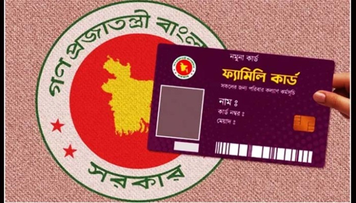 ফ্যামিলি কার্ডের ভাতার পে-রোল পাঠানোর নতুন নির্দেশনা