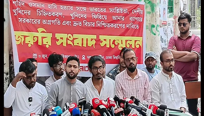 হাদি হত্যার বিচার দাবিতে ইনকিলাব মঞ্চের সংবাদ সম্মেলন