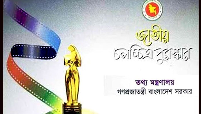 জাতীয় চলচ্চিত্র পুরস্কার-২০২৩ পাচ্ছেন যারা