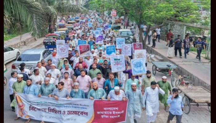 জ্বালানি তেল ও বিদ্যুতের মূল্যবৃদ্ধির প্রতিবাদে জামায়াতের বিক্ষোভ