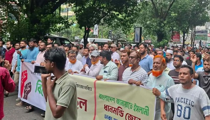 ৩২ নম্বর এলাকায় জামায়াতের বিক্ষোভ মিছিল