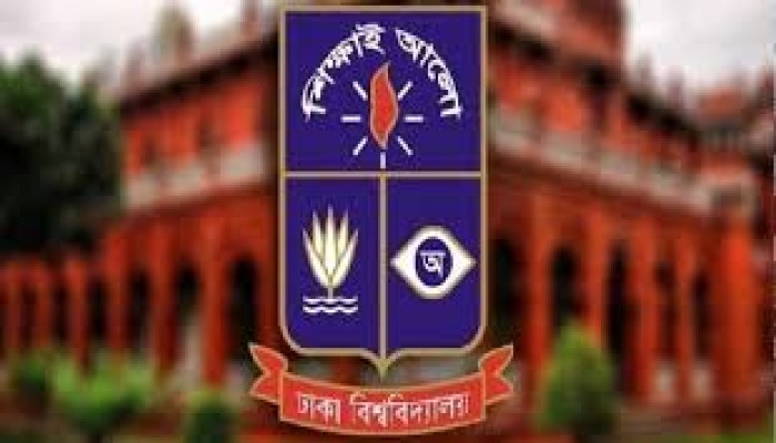 ঢাকা বিশ্ববিদ্যালয়ে ভর্তি আবেদন শুরু ১১ নভেম্বর