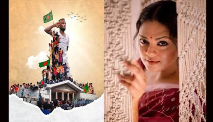 ৩৬ জুলাইকে ‘দ্বিতীয় স্বাধীনতা দিবস’ বলে শুভেচ্ছা দিলেন তিশা