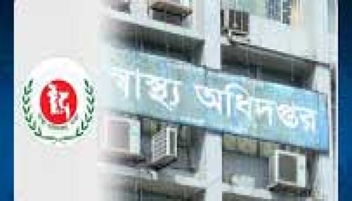 ২৫০ স্বাস্থ্যসেবা প্রতিষ্ঠান বন্ধ করেছে স্বাস্থ্য অধিদপ্তর