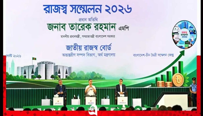 প্রধানমন্ত্রীর রাজস্ব সম্মেলনে যোগদান