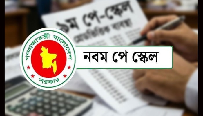 মন্ত্রিসভা বৈঠকে ৯ম পে-স্কেল অনুমোদন, ৩ ধাপে বাস্তবায়ন