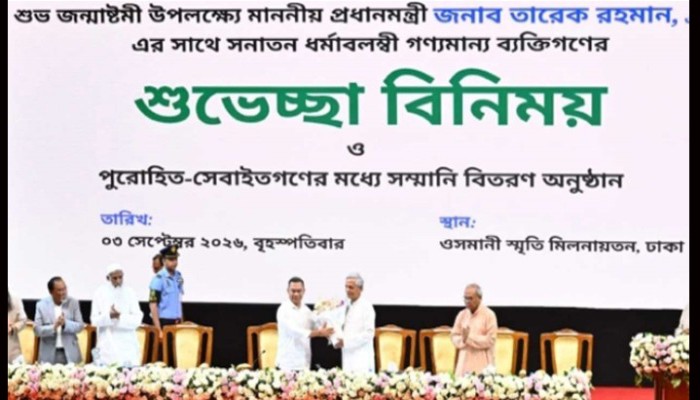 জন্মাষ্টমীর অনুষ্ঠানে যোগ দিয়েছেন প্রধানমন্ত্রী