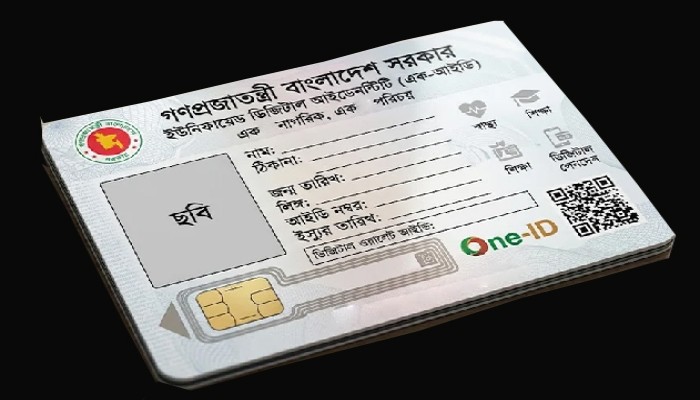 সব নাগরিকের জন্য আসছে ‘এক-আইডি কার্ড’