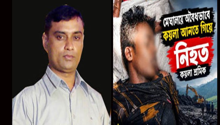 ১৮ শ্রমিকের মৃত্যু, তবুও থামছে না কয়লা চোরাচালান
