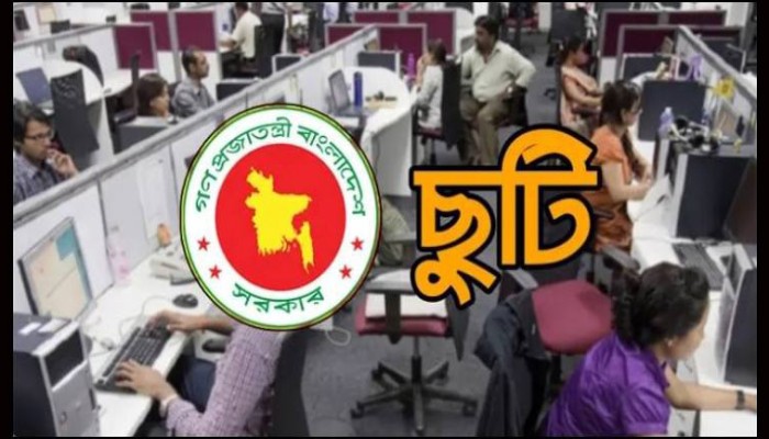 আসছে টানা ৭ দিন ছুটির সুযোগ